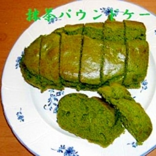 ふんわり抹茶のパウンドケーキ